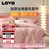 LOVO罗莱生活 全棉四件套纯棉加厚磨毛被套床单床上用品220*240cm粉色
