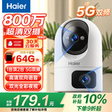 海尔（Haier）800万双摄家用摄像头手机无线远程监控器360度无死角带夜视全景语音自动旋转可对话室内外云台