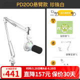 闪克Maono闪克动圈麦克风电脑直播话筒内置声卡直播录音配音游戏视频会议闪客pd200x手机收音麦有线 PD200X白色(悬臂支架款)