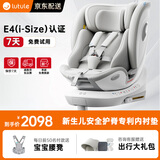 路途乐儿童安全座椅0–12岁全龄i-Size认证婴儿361度途跃pro灰-通风加热