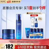 AHC B5玻尿酸水面霜 护肤品套装补水保湿舒缓节日节日生日礼物