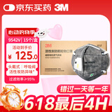 3M活性炭口罩9542V KN95防尘工业粉尘防雾霾防沙尘头戴式口罩15只装
