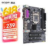 昂达（ONDA）H61P Pro (Intel H61/LGA1155)多接口办公优选 主板