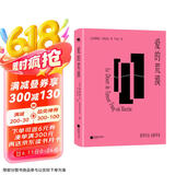 爱的荒漠（诺贝尔文学奖获得者弗朗索瓦·莫里亚克代表作，全新直译精装版！畅销书《蛇结》同系列作品）