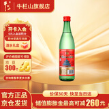 牛栏山二锅头 绿牛二 绿瓶 白酒  白酒 清香型过年送礼长辈年货 56度 500mL 1瓶