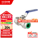 日丰管 ppr水管配件 阀门4分20 6分25闸阀止水阀 黄铜活接球阀 201黄铜活接球阀25mm(6分)
