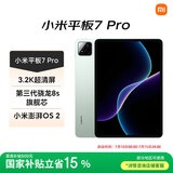 小米(MI) 小米平板7 Pro【平板国家补贴15%】11.2英寸 3.2K超清屏 骁龙 澎湃OS2 8+128G青杉绿