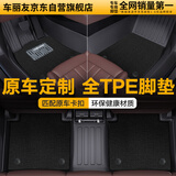 车丽友定制TPE汽车脚垫全包围适用于速腾l迈腾q5l奥迪a4l星瑞e5风云t9