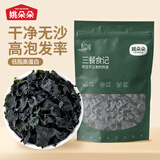 姚朵朵 裙带菜120g  海产干货大叶片高泡发 凉拌火锅煲汤 裙带菜虾皮汤