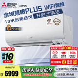 三菱电机（Mitsubishi Electric）KY系列1.5匹 新一级能效14-21㎡适用变频冷暖 空调省电挂机国家补贴开启式清洁MSZ-KY12VFK