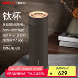 SIMELO施美乐纯钛保温杯钛智能男女水杯保冷杯子生日礼物550ML魅力咖