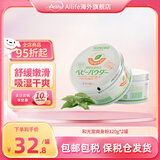 和光堂(Wakodo)婴幼宝宝爽身粉护肤保湿防痱无尘红茶香爽身粉带粉扑120g 和光堂爽身粉*2罐