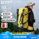 探路者（TOREAD）登山包户外背包旅行徒步背包户外登山包防水透气双肩包 塔黄