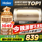海尔（Haier）【PD3】80升电热水器 金刚无缝胆 国家补贴20% 终身免换镁棒 一级能效 储水式大水量 家用洗澡速热