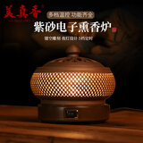 美真香 紫砂电子熏香炉家用可定时插电香薰炉檀香沉香香粉香篆香道工具