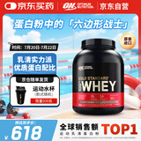 ON金标乳清蛋白粉5磅巧克力椰子味 美国进口 分离乳清为主 运动塑型