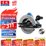 东成电圆锯WMY1100-185手提电锯7寸木工铝塑板切割圆盘锯