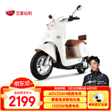 五星钻豹电动车60V20AH电动摩托车成人男女士电瓶车1200W大功率新款电摩G3 梦幻冰雪白