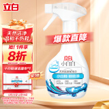 立白小白白小白鞋喷喷净280g 天然洁净洗鞋清洁剂快速去污 温和不伤鞋