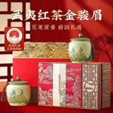茗军师武夷红茶金骏眉茶叶特级250g蜜香新茶小种年货节高端送礼长辈领导