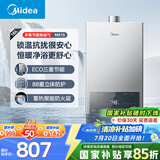 美的（Midea）16升燃气热水器天然气节能省气【国补立减15%】 智能恒温 低水压启动 速热JSQ30-MK1S
