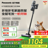 松下（Panasonic）家用无线吸尘器 飓风吸力猫狗吸毛除毛绿光显尘毛发防缠绕宠物家庭适用 MC-A33H【宠物版】