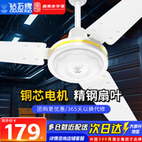 钻石牌（DIAMOND）吊扇电风扇家用吊风扇大风力吊顶客厅电风扇56吋工业风扇宿舍电扇吊式楼顶扇 56吋三叶吊扇王100W【铜线电机】