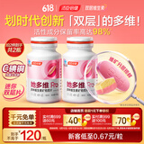 汤臣倍健她多维双层片女士复合维生素180片0零碘铜b族vce 拍2件到手共2瓶