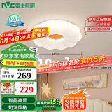 雷士（NVC）led吸顶灯卧室儿童房灯具原木奶油风智能舒适光包安装