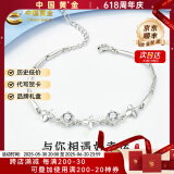 中国黄金（CHINA GOLD）S925银四叶草银手链女银饰手饰七夕情人节生日礼物送女友老婆妈妈 四叶草银手链