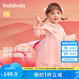 巴拉巴拉童装婴儿连衣裙儿童裙子2025春装女宝宝公主裙新中式209125111002