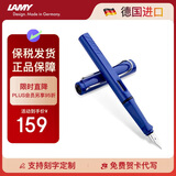 凌美（LAMY）钢笔签字笔 生日节日礼物学生成人练字文具 德国进口 狩猎系列墨水笔 蓝色 EF0.5mm
