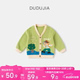 嘟嘟家宝宝卡通外套春装男童开衫潮儿童针织衫女童上衣春款 牛油果绿110