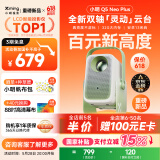 小明【新品】Q5 Neo Plus投影仪家用 升级一体化云台 便携1080P高清家庭影院投影机（32G内存 4K解码）