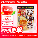 山本漢方製薬株式会社脂流茶养生茶排宿去油解腻清理肠道青汁搭档10g*24包日本原装进口