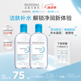 贝德玛（BIODERMA）蓝水500ml*2润妍保湿洁肤液卸妆水卸妆液洁肤补水
