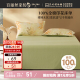 百丽丝水星家纺出品100%纯棉床单单件双人床单全棉被单床罩床上用品