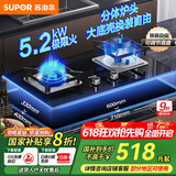 苏泊尔（SUPOR）燃气灶双灶天然气双眼灶具家用厨房大火力5.2kw台式嵌入式两用灶具煤气炉具可调节底壳煤气灶NB55 管道天然气（12T） 5.2KW可调节底壳燃气灶