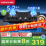 康佳（KONKA）燃气灶煤气灶双灶具【国家补贴】 5.2kW铜火盖铝炉头台式嵌入式 可调底盘 JZY-B500F（液化气）
