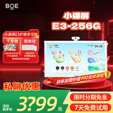 BOE画屏 京东方小课屏E3 21.5英寸网课类纸护眼触摸屏小学初中高中学习机早教机学生平板一体 E3荣耀版（256G）