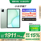 小米(MI) 小米平板7【平板国家补贴15%】11.2英寸平板电脑 3.2K超清屏 骁龙 澎湃OS 2 12+256G青杉绿