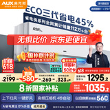 奥克斯（AUX）大1匹 省电侠Pro 新一级能效 家用变频冷暖两用 挂壁式空调挂机KFR-26GW/BpR3AES1(B1)