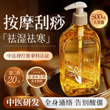 儒意（RUYI）生姜艾草按摩精油500ml 通经络全身排毒发热拔罐spa开背推拿刮痧