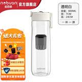 诺百纷4系魔力球磁弹泡茶杯tritan塑料便携户外健身防摔茶水分离杯  透明白 T3512  800ml