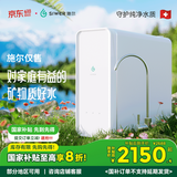施尔(Siwer)净水器家用大流量厨房厨下式台下直饮RO反渗透过滤器富锶矿物水 厨下净水器