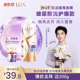 力士（LUX）玻尿酸赋活炫亮强韧去屑洗发水750g胶原蛋白水光瓶