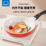 乐扣乐扣（LOCK&LOCK） 陶瓷不粘平底锅煎锅牛排锅无烟煎蛋煎饼电磁炉通用煎炒两用锅 20cm【升级款】