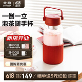 北鼎（Buydeem）玻璃杯茶水分离泡茶杯子 耐高温水杯便携随手杯 男女士实用礼物