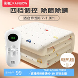 彩虹单人自动断电除菌除螨小型宿舍无纺布电热毯电褥子1.5*0.7米