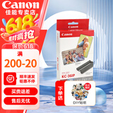 佳能（Canon）佳能cp1500/佳能cp1300相纸 照片打印机相纸照片纸墨盒 KC-36IP（3英寸36 张+1个色带） .